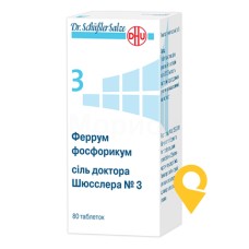 Феррум фосфорикум табл. 250 мг №80 ДХУ (Німеччина)