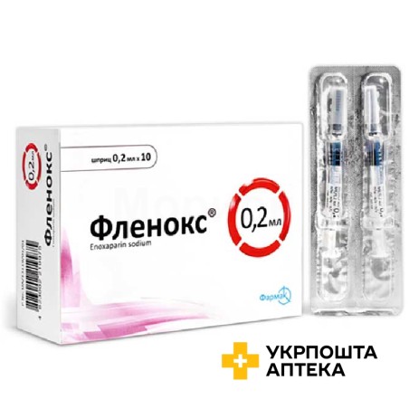 Фленокс р-н д/ін. 10000 МЕ анти-Ха/мл 0.2мл №10 Фармак (Україна)