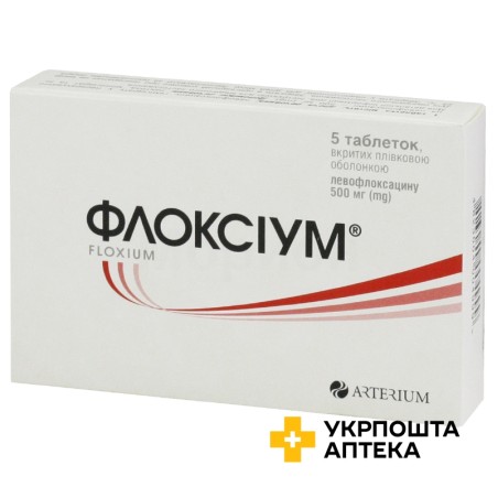 Флоксіум табл. 500 мг №5 Артеріум (Україна)