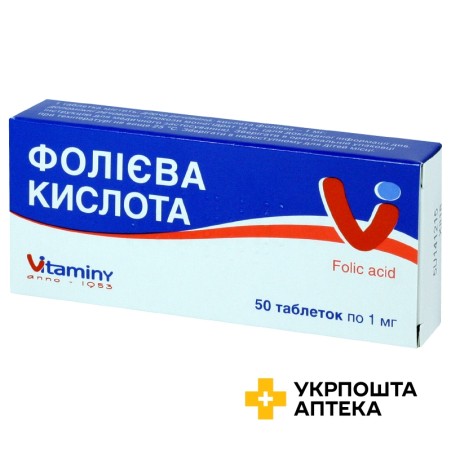Фолієва кислота табл. 1 мг №50 Вітаміни (Україна)