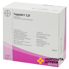Гадовіст р-н д/ін. 604,72 мг/мл 10.мл №5 Байєр (Німеччина)