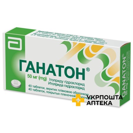 Ганатон табл. 50 мг №40 Аббот (Японія)