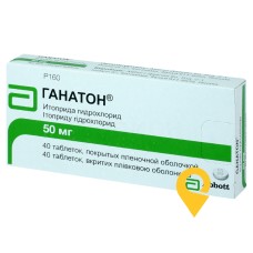 Ганатон табл. 50 мг №40 Катзияма Фармасьютікалз К.К., Катзияма Плант (Японія)
