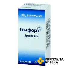 Ганфорт крап. очні 3.мл Алерган (Ірландія)