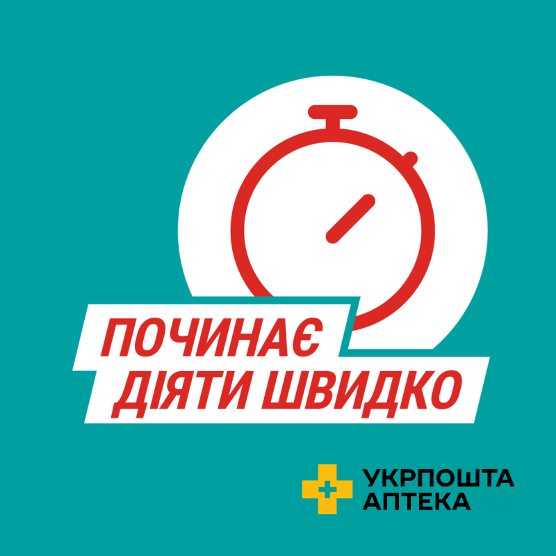 ГАВІСКОН® ФОРТЕ М'ЯТНА СУСПЕНЗІЯ, суспензія оральна, 20 саше по 10 мл, з запахом м'яти, без цукру, симптоматичне лікування печії та кислої відрижки Реккітт Бенкізер Хелскер (Великобританія)