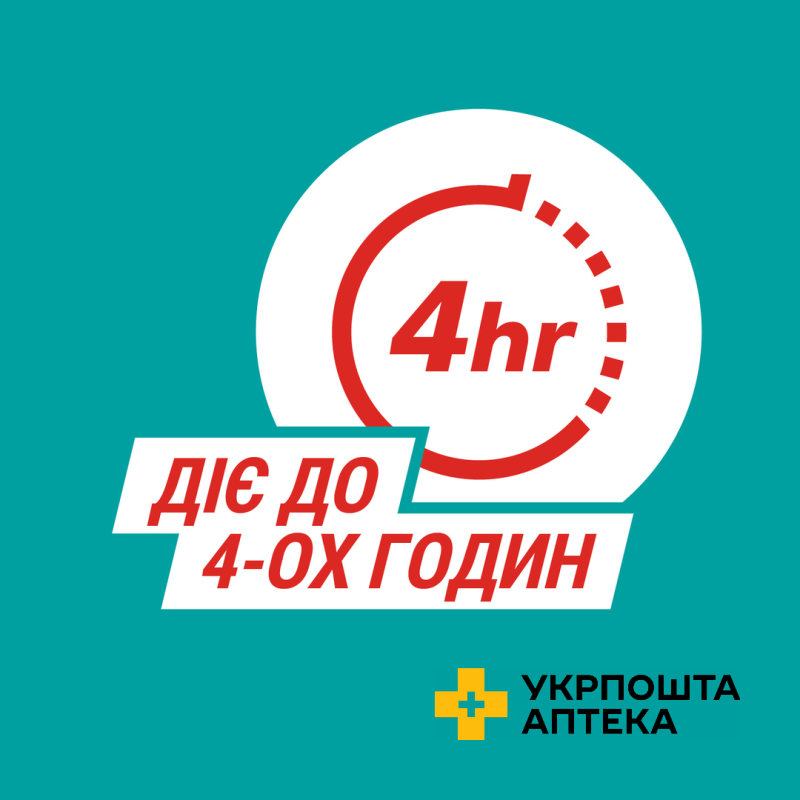 ГАВІСКОН® ФОРТЕ М'ЯТНА СУСПЕНЗІЯ, суспензія оральна, 20 саше по 10 мл, з запахом м'яти, без цукру, симптоматичне лікування печії та кислої відрижки Реккітт Бенкізер Хелскер (Великобританія)