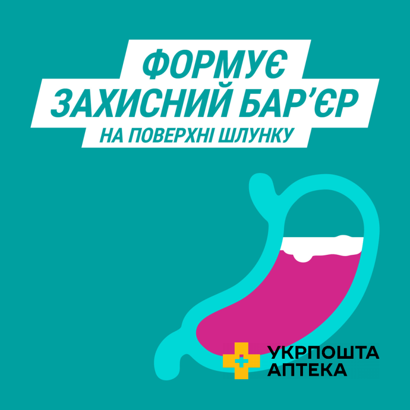 ГАВІСКОН® М'ЯТНА СУСПЕНЗІЯ, суспензія для перорального застосування, 150 мл, без цукру, симптоматичне лікування печії Реккітт Бенкізер Хелскер (Великобританія)