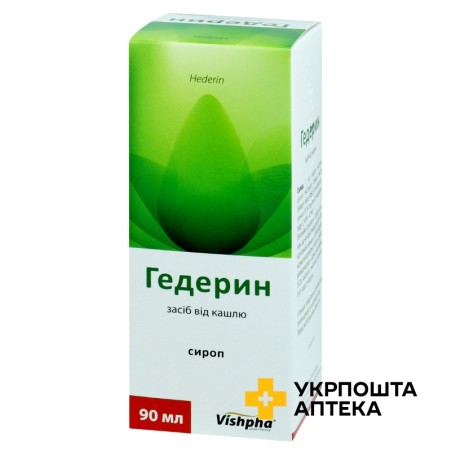 Гедерин сироп 22,5 мг/5 мл 90.мл Житомирська ФФ (Україна)