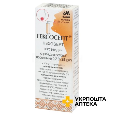 Гексосепт спрей д/рот. порожнини 0,2 % 25.г Стома (Україна)