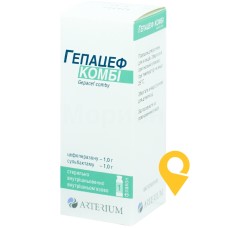 Гепацеф комбі пор. д/ін. 1 г + 1 г Київмедпрепарат (Україна)