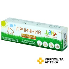 Гірчичний бальзам бебі з мати-і-мачухою 30 г Георг Біосистеми (Україна)