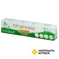 Гірчичний бальзам зігріваючий зігріваючий засіб 50 г, п/переохол. та застуді Георг Біосистеми (Україна)