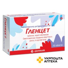 Гленцет табл. 5 мг №10 Гленмарк (Індія)