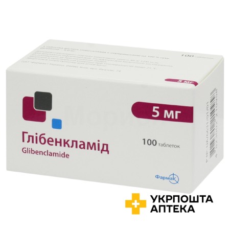 Глібенкламід табл. 5 мг №100 Фармак (Україна)