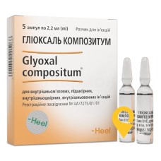 Гліоксаль р-н д/ін. 2.2мл №5 Хеель (Німеччина)