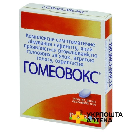 Гомеовокс табл. №60 Буарон (Франція)