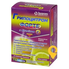 Грипоцитрон форте пор. д/орал. р-ну 4.г №10 Здоров'я ФК (Україна)