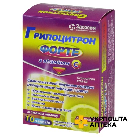 Грипоцитрон форте пор. д/орал. р-ну 4.г №10 Здоров'я ФК (Україна)