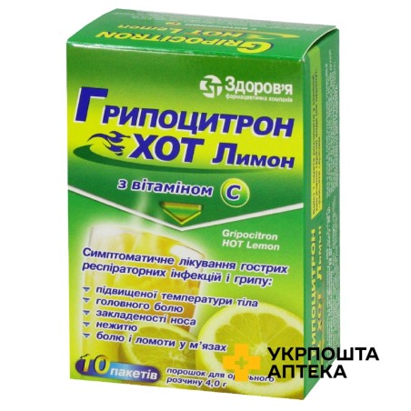 Грипоцитрон хот лимон пор. д/орал. р-ну 4.г лимон №10 Здоров'я ФК (Україна)