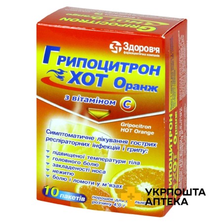 Грипоцитрон хот оранж пор. д/орал. р-ну 4.г №10 Здоров'я ФК (Україна)