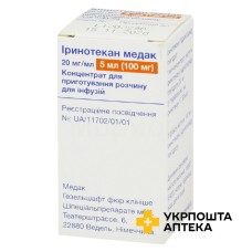 Іринотекан конц. інф. 20 мг/мл 5.мл Медак (Німеччина)