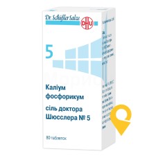 Калiум фосфорикум табл. №80 ДХУ (Німеччина)