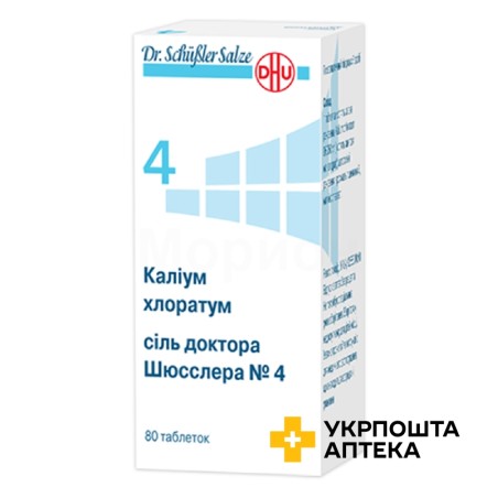Калiум хлоратум табл. №80 ДХУ (Німеччина)