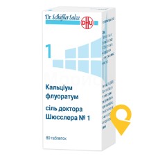 Кальциум флуоратум табл. 250 мг №80 ДХУ (Німеччина)