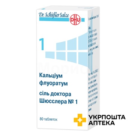 Кальциум флуоратум табл. 250 мг №80 ДХУ (Німеччина)