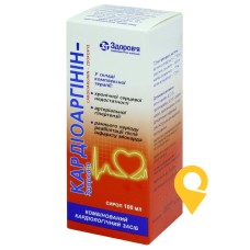 Кардіоаргінін сироп 100.мл Здоров'я ФК (Україна)