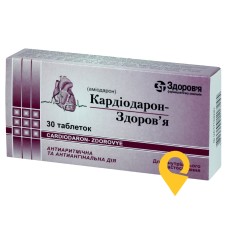 Кардіодарон табл. 200 мг №30 Здоров'я ФК (Україна)