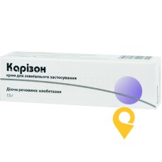 Карiзон крем 0,05 % 15.г Мібе ГмбХ Арцнаймиттель (Німеччина)