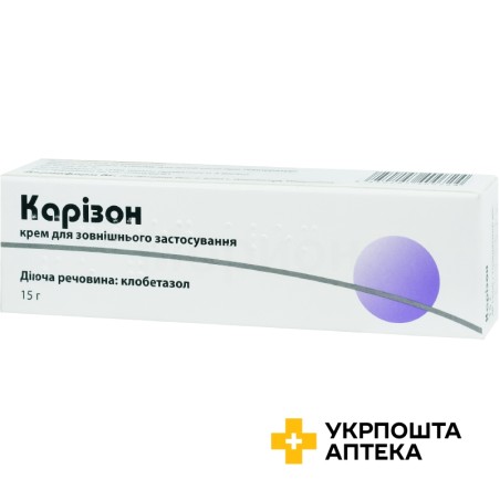 Карiзон крем 0,05 % 15.г Мібе ГмбХ Арцнаймиттель (Німеччина)