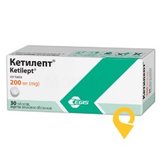 Кетилепт табл. 200 мг №30 Егіс (Угорщина)