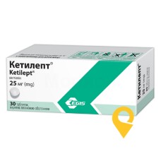 Кетилепт табл. 25 мг №30 Егіс (Угорщина)