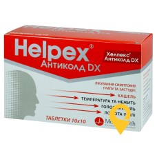 Хелпекс антиколд DX табл. №100 Алпекс Фарма (Швейцарія)