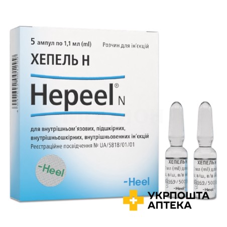 Хепель Н р-н д/ін. 1.1мл №5 Хеель (Німеччина)