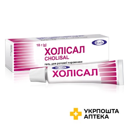 Холісал гельзубн. 10.г Єльфа (Польща)