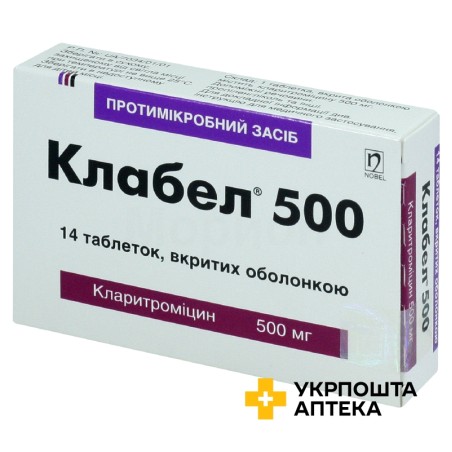 Клабел табл. 500 мг №14 Нобель (Туреччина)