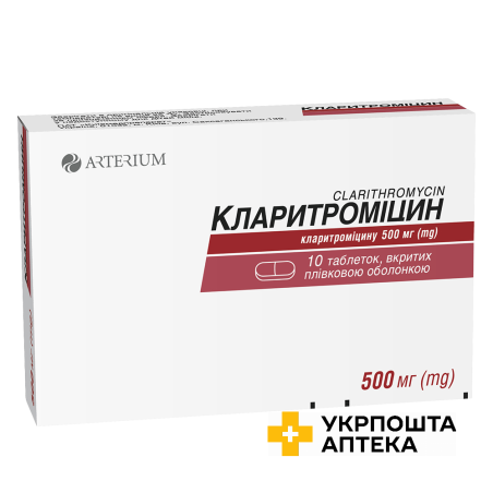 Кларитроміцин табл. 500 мг №10 Артеріум (Україна)