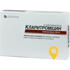 Кларитроміцин табл. 500 мг №10 Київмедпрепарат (Україна)