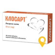 Клосарт табл. 50 мг №28 Кусум Фарм (Україна)