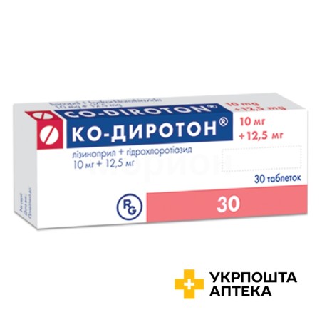 Ко-диротон табл. 10 мг + 12,5 мг №30 Gedeon Richter Poland (Польща)