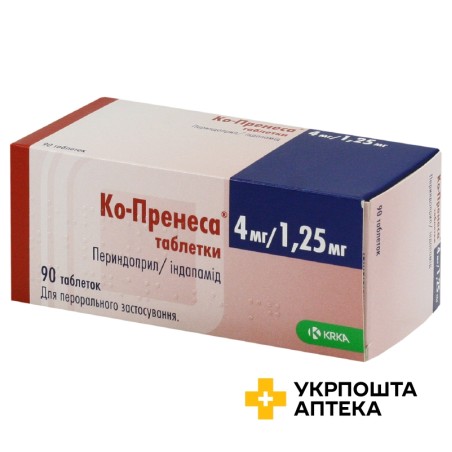 Ко-Пренеса табл. 4 мг + 1,25 мг №90 КРКА (Словенія)