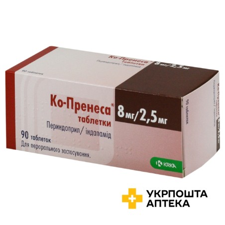Ко-Пренеса табл. 8 мг + 2,5 мг №90 КРКА (Словенія)
