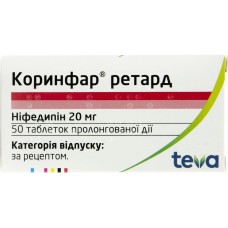Коринфар ретард табл. пролонг. 20 мг №50 Тева (Хорватія)