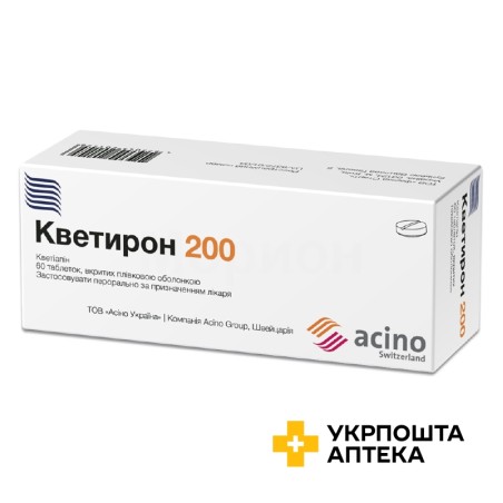 Кветирон табл. 200 мг №60 Фарма Старт (Україна)