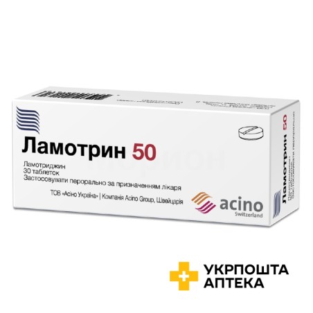 Ламотрин табл. 50 мг №30 Фарма Старт (Україна)