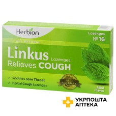 Лінкас льодяники з м'ятним смаком №16 Хербіон Пакистан (Пакістан)