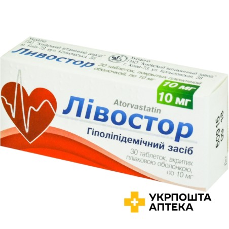 Лівостор табл. 10 мг №30 Київський вітамінний завод (Україна)